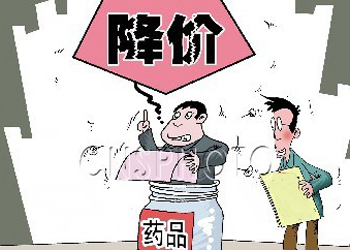 发改委5招管药价，价值违法或取缔招标资格