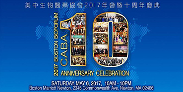 PP电子游戏将参与CABA2017年会暨十周年庆典