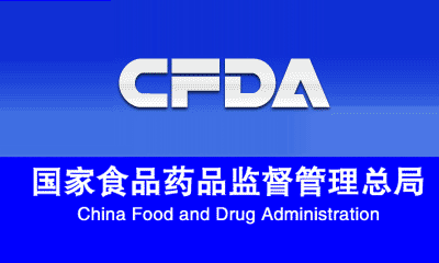 关于仿造药一致性评价，CFDA从研发、出产到临床这样查！