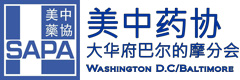 PP电子游戏将参与美中药协大华府分会2017年年度会议