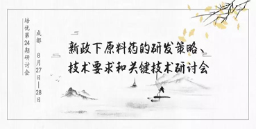 马建国博士受邀参与培优第24期钻研会并颁发演讲