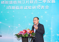 PP电子游戏助力盛世泰科加快抗糖尿病新药研发过程