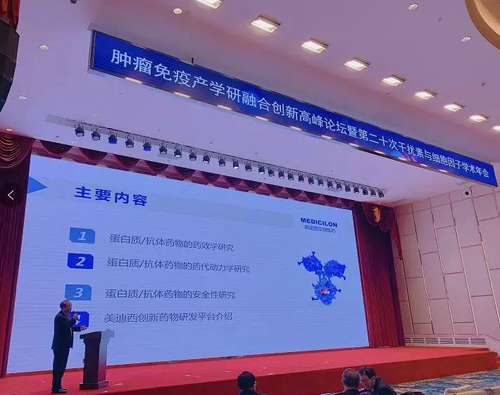 顾性初博士在论坛上颁发演讲