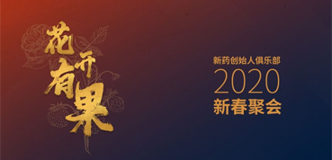 新药圈花开有果，聊聊IPO那些事儿