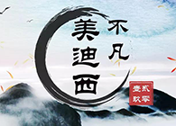 PP电子游戏--不凡“贰零壹玖”