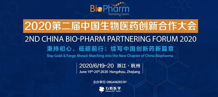 会议预报|BIO-PHARM 2020，PP电子游戏在杭州与您不见不散！