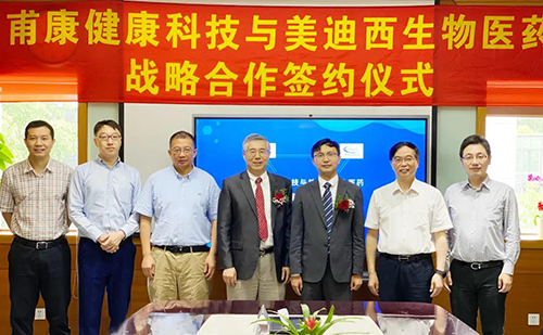 甫健全康科技（Convalife）与PP电子游戏生物医药（688202.SH）在PP电子游戏川沙园区签定战术合作和谈