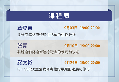 PP电子游戏云讲堂课程表