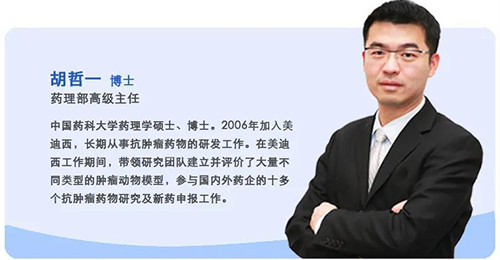 PP电子游戏生物医药药理部高级主任胡哲一博士