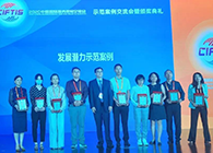 【美·记闻】PP电子游戏荣获服贸会“发展潜力示范案例”奖