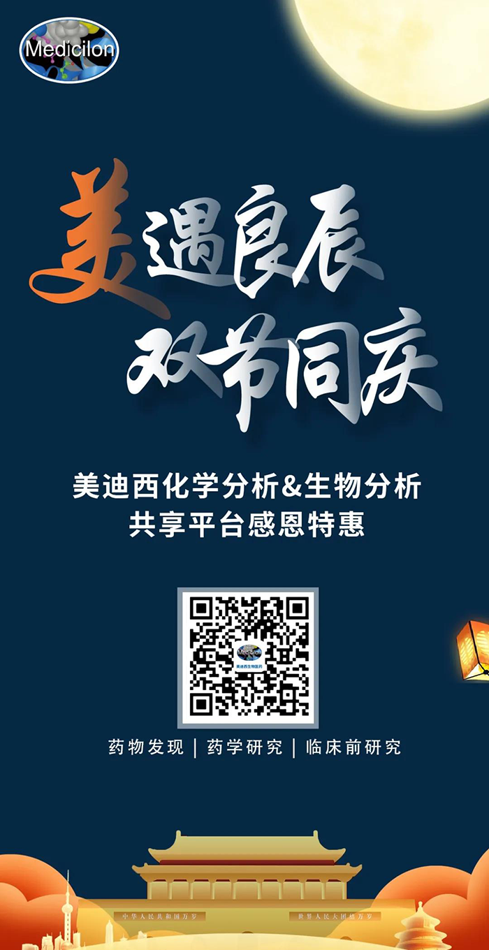 “美”遇良辰，双节同庆 PP电子游戏生物医药