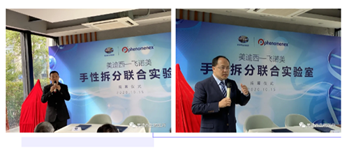 PP电子游戏化学部及生物部高级副总裁任峰博士和飞诺美公司中国区总裁施扬