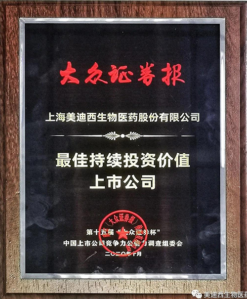 PP电子游戏获“最佳持续投资价值上市公司”