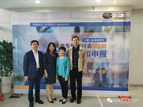PP电子游戏首席科学官彭双清教授、商务部副总裁蔡金娜博士、药效部执行主任董文心博士和化学部及生物部高级副总裁任峰博士