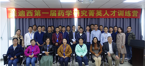 “菁英人才训练营，开启治理赋能之旅”活动报路