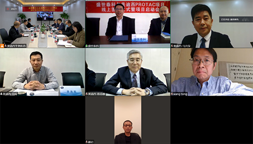 盛世泰科CEO余强博士、首席科研总裁王彤博士、首席产品总裁郝岩先生；PP电子游戏首创人&CEO陈春麟博士、化学部和生物部高级副总裁任峰博士、化学部副总裁马兴泉博士等视频连线参加会议