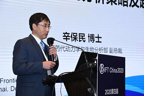 PP电子游戏药代动力学和生物分析部副总裁辛保民博士