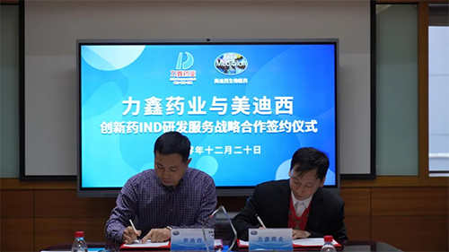 致辞过后，双方代表正式签署战术合作和谈