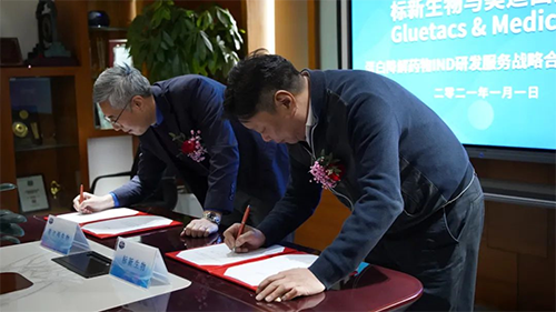 标新生物与PP电子游戏双方代表签定战术和谈