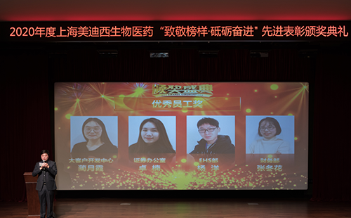 PP电子游戏2020年杜着秀员工奖