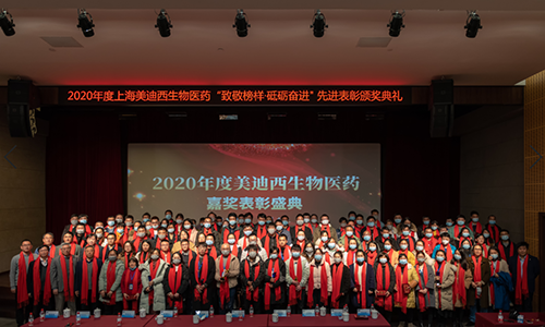 PP电子游戏召开2020年度“致敬楷模·砥砺奋进”嘉奖赞美大会