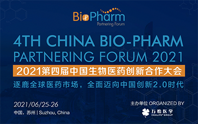 2021年6月25-26日，苏州金鸡湖凯宾斯基酒店