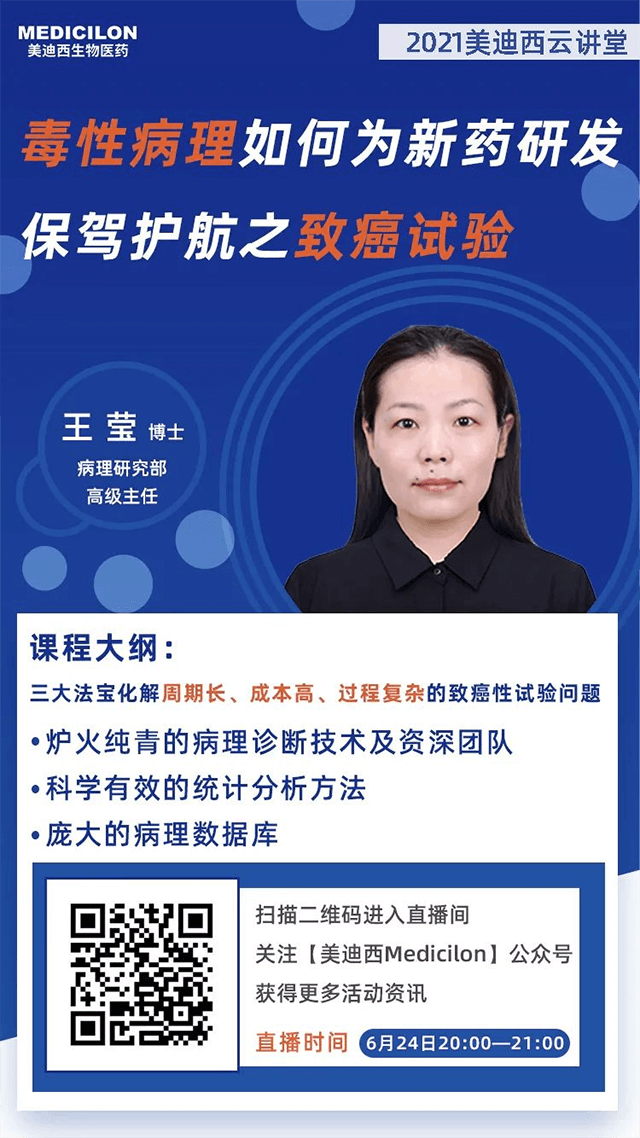 PP电子游戏病理钻研室高级主任王莹博士