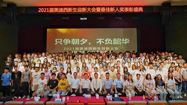 PP电子游戏迎新大聚合影