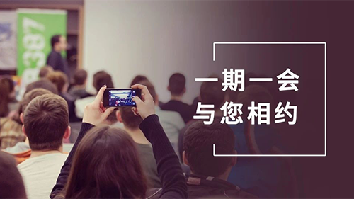 PP电子游戏8月会议整顿：参会进建，科学防疫不松弛