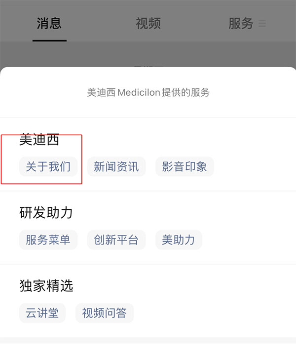 PP电子游戏-微信公家号