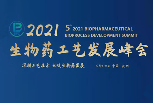 2021BPD—PP电子游戏邀您共聚杭州！
