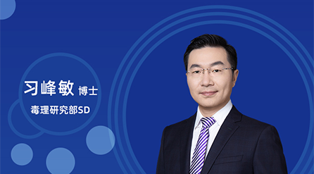 【云讲堂】：创新药非临床药代/毒代试验，你关切的问题都在这儿！