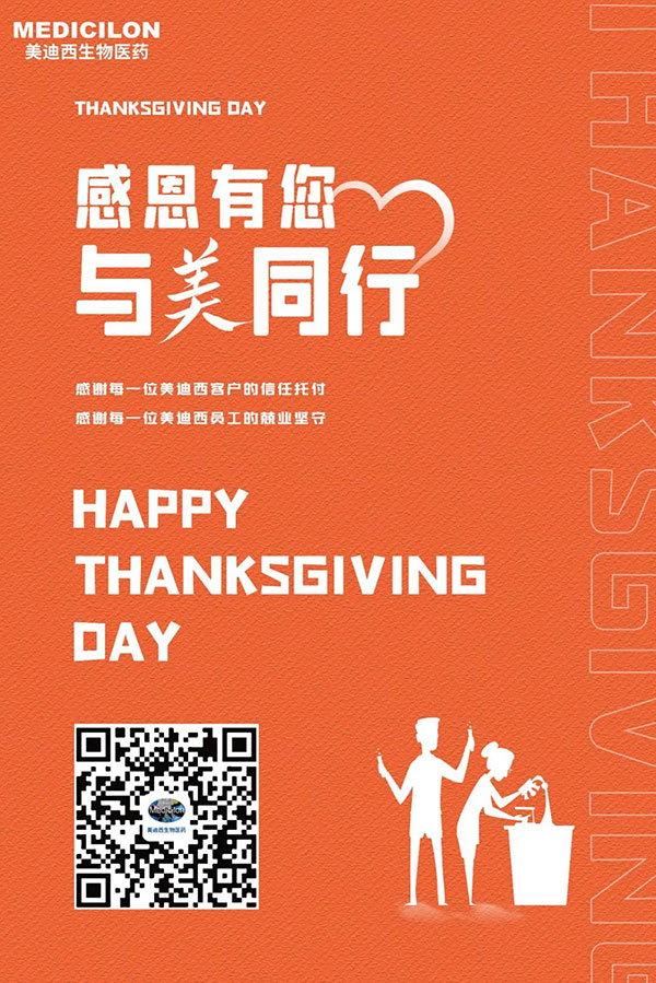 PP电子游戏-感恩节由您，与美同业.jpg