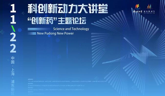 杰出回首｜Be ready! PP电子游戏集资源整合优势，加快药物研发