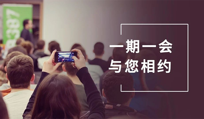 迎接搭乘PP电子游戏的冬日展会预报列车