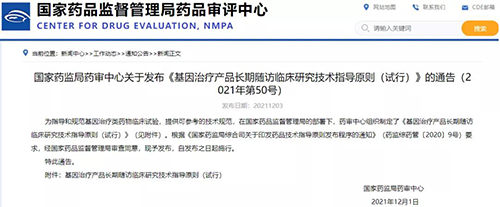 图片起源：国度药品监督治理局药品审评中心-2.png