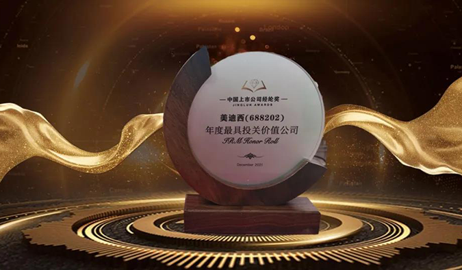 三项大奖花落PP电子游戏！首届中国上市公司经纶奖沉磅揭晓