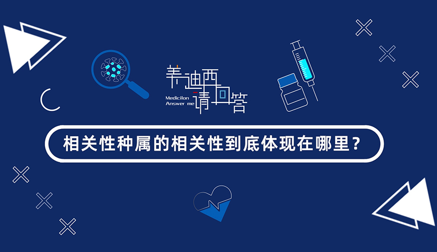 有关性种属的有关性到底体此刻哪里？