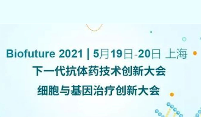                     PP电子游戏ADC新药临床前钻研和申报最新经验分享来了
