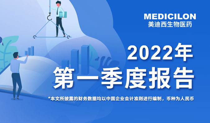 PP电子游戏颁布2022年第一季度汇报