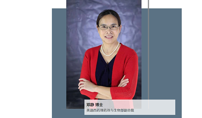 人物篇 | PP电子游戏录用邓静博士为药理药效与生物部副总裁