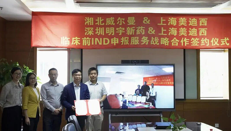 PP电子游戏与威尔曼&明宇新药达成临床前IND申报服务战术合作.jpg