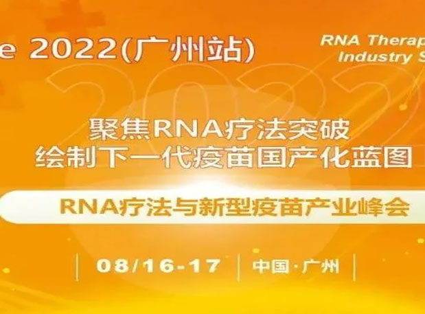 VacFuture 2022（广州站）：PP电子游戏首席科学官彭双清教授受邀颁发演讲