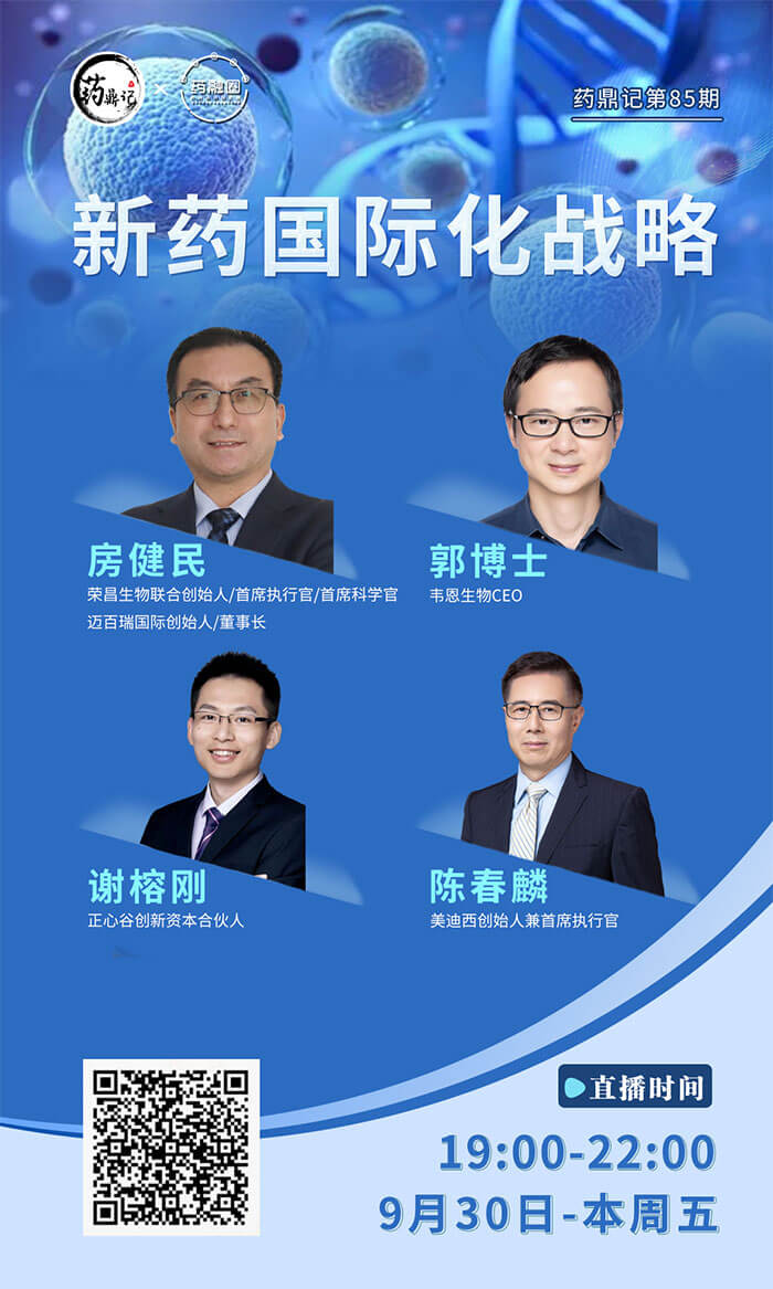 新药国际化势不成挡，少走冤枉路的法门有哪些？.jpg