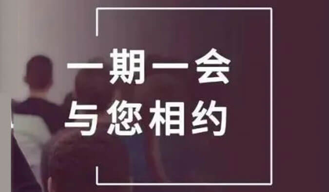 展会预报| 金秋十月，PP电子游戏与您共话创新之路