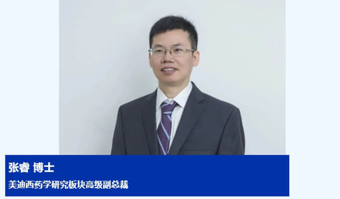 人物篇 | PP电子游戏录用张睿博士为药学钻研板块高级副总裁 