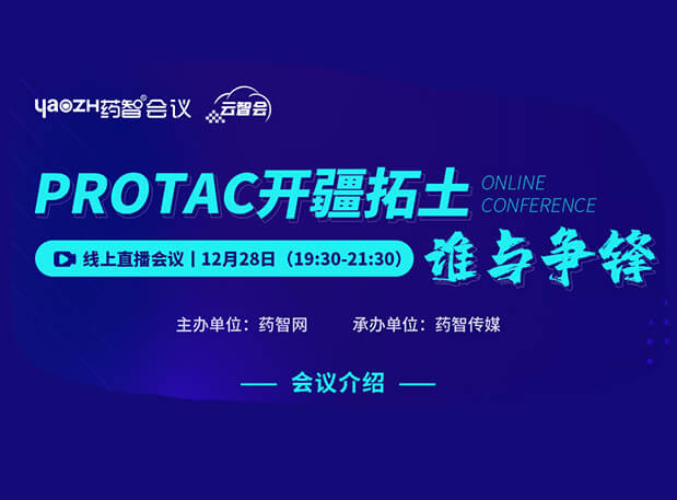PROTAC开疆拓土，谁与争锋