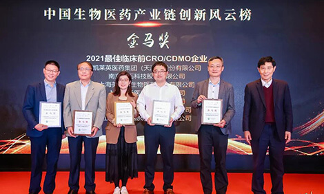 PP电子游戏荣膺-金马奖-2021最佳临床前CRO、CDMO企业.jpg