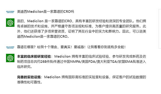 来，和ChatGPT聊聊CRO那些事