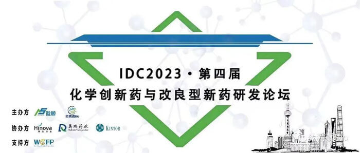 PP电子游戏邀您参与IDC2023第四届化学新药与改进型新药研发论坛.jpg
